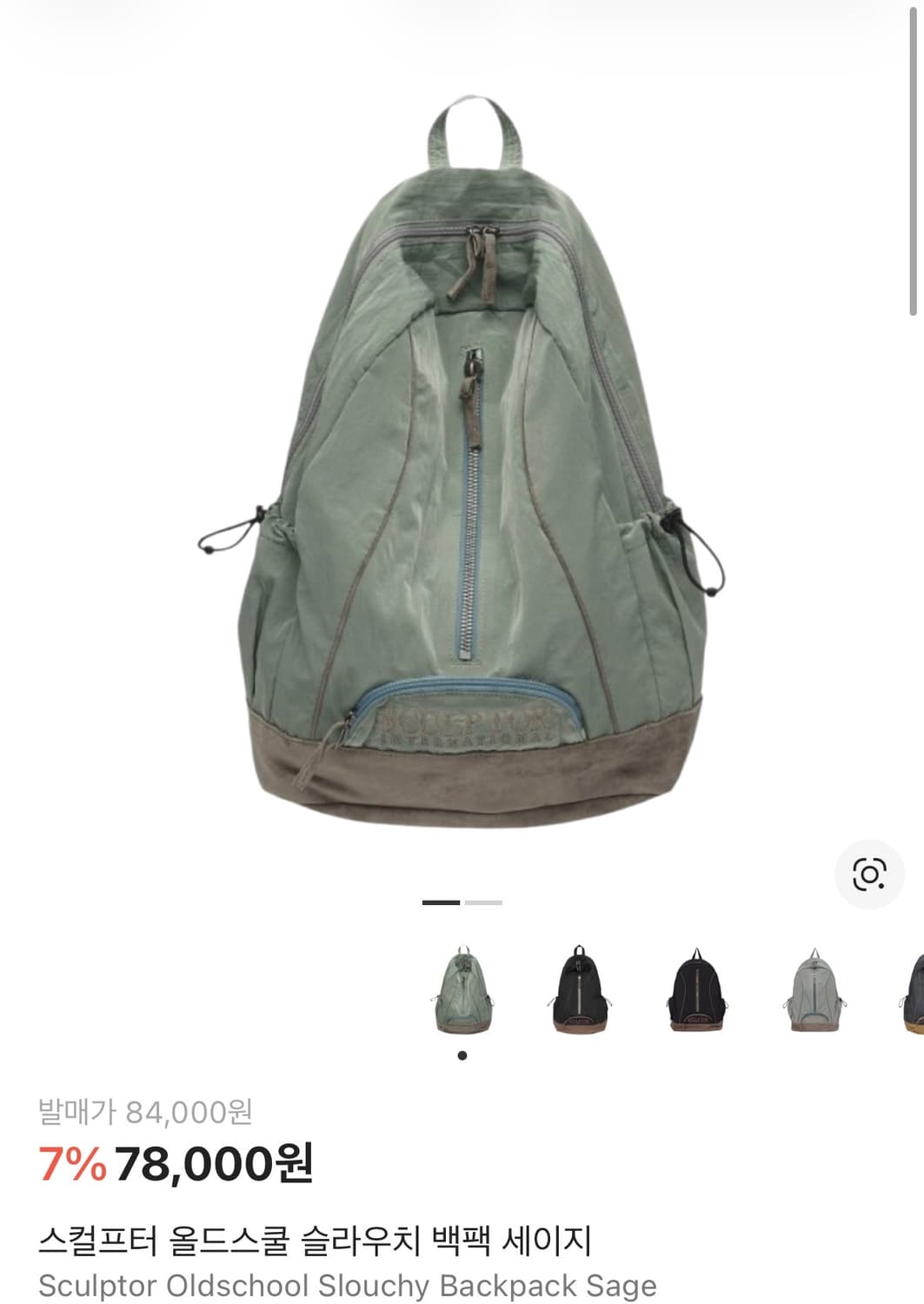 스컬프터 올드스쿨 슬라우치 백팩 세이지 상품이미지1
