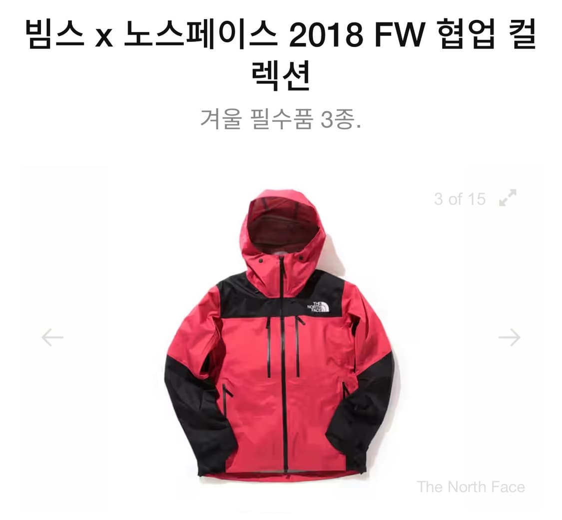 노스페이스 빔즈18FW 바람막이 XL 상품이미지1