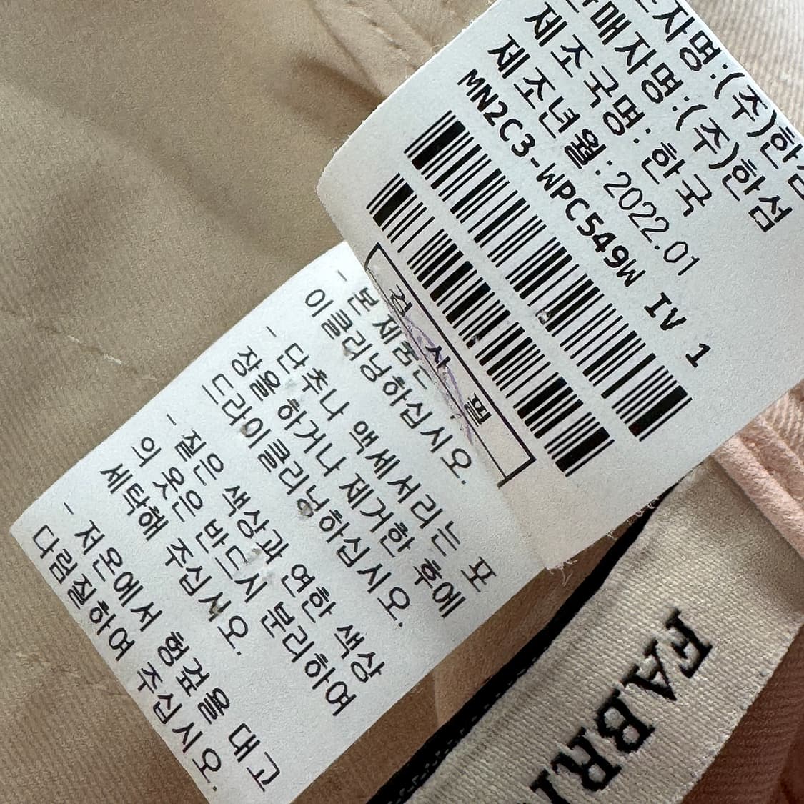 마인 MINE 세미 부츠컷 슬랙스 상품이미지4