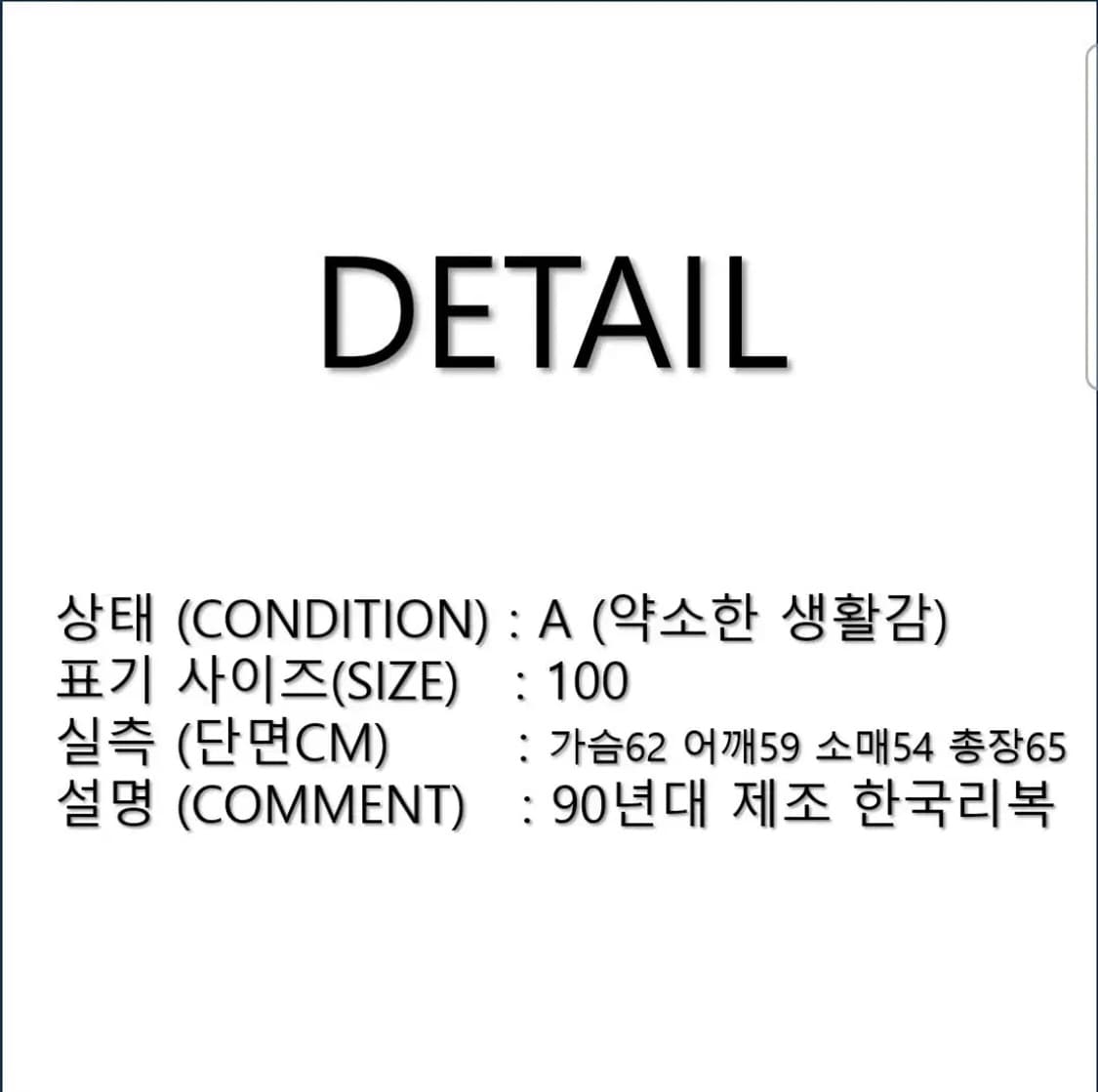 90S 한국 리복 빅로고 코튼 바시티 자켓 100 N0154 상품이미지2