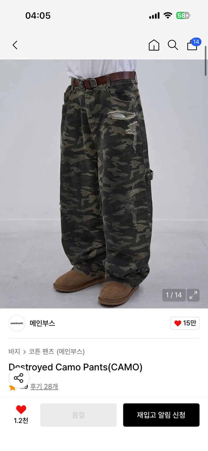 메인부스 카모팬츠 2 상품이미지1