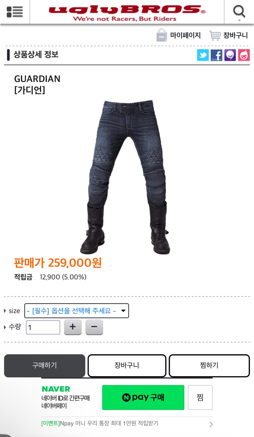 UGLYBROS 가디언 라이딩진 32 상품이미지8