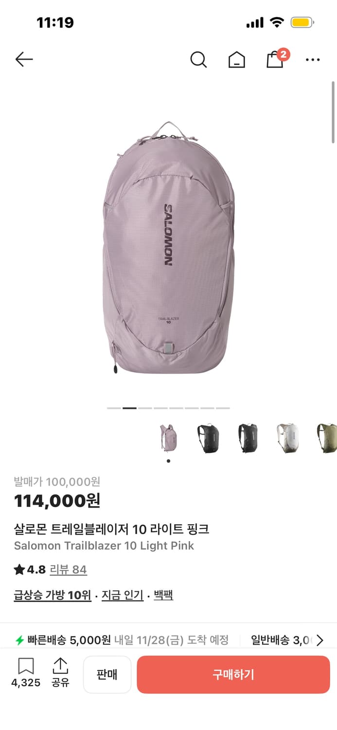 구함))살로몬 트레일 블레이저 10 라이트 핑크 구해요 상품이미지1