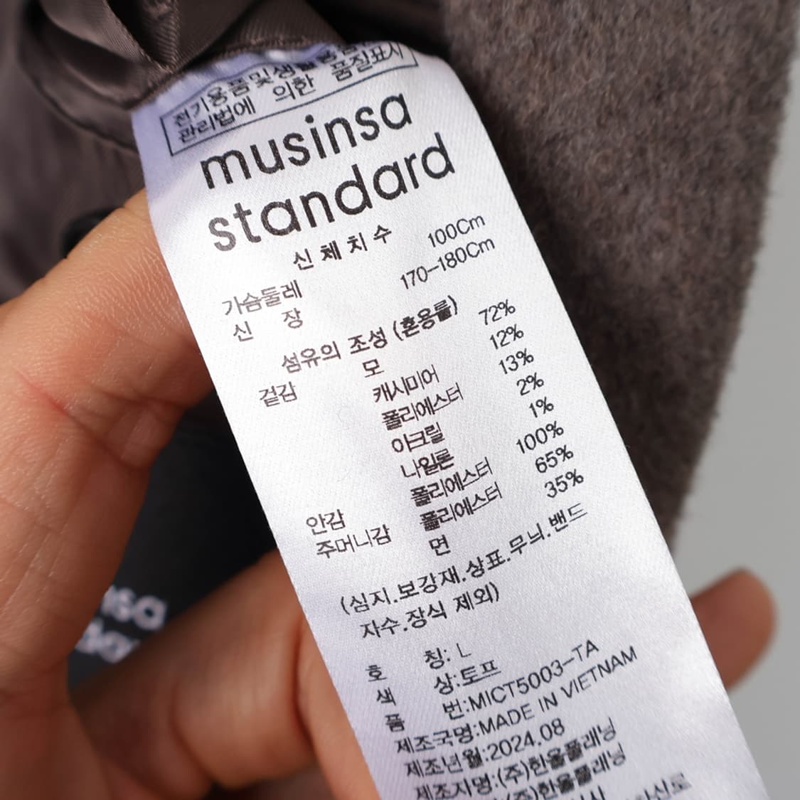 100/무신사스탠다드 캐시미어 블렌드 오버사이즈 싱글코트 상품이미지7