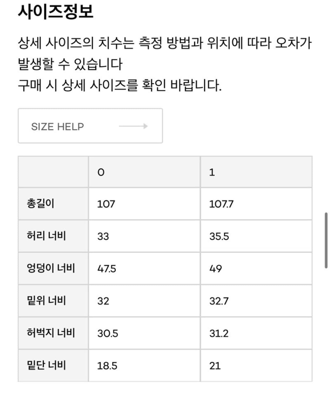 아모멘트 리사이클 데님 상품이미지5