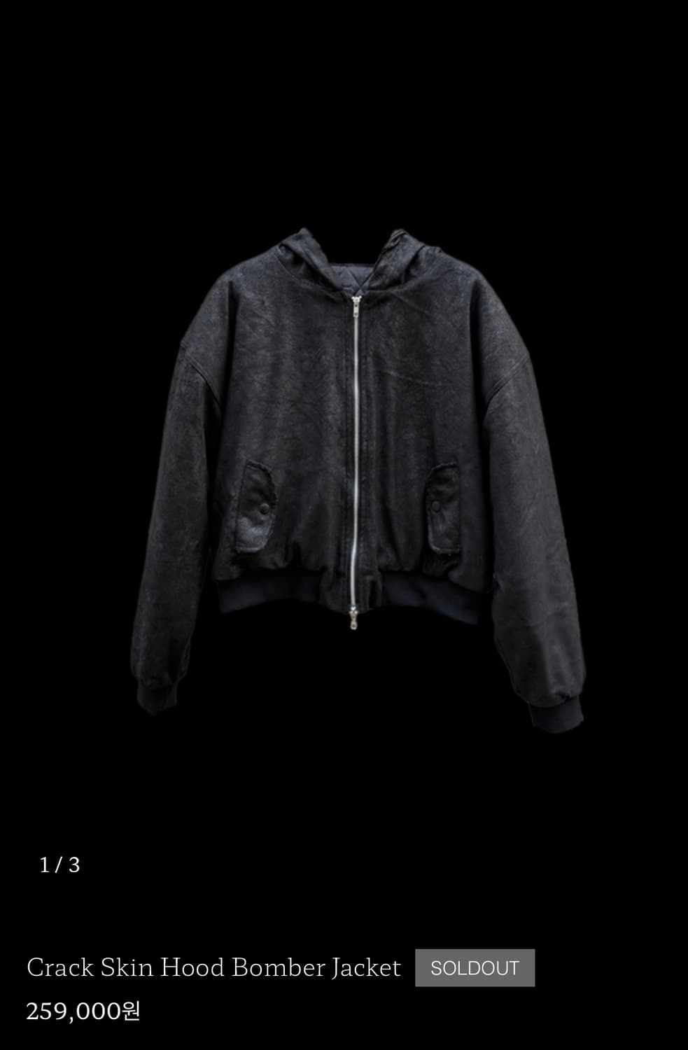 OS) preoccupy 크랙 스킨 후드 봄버 상품이미지3