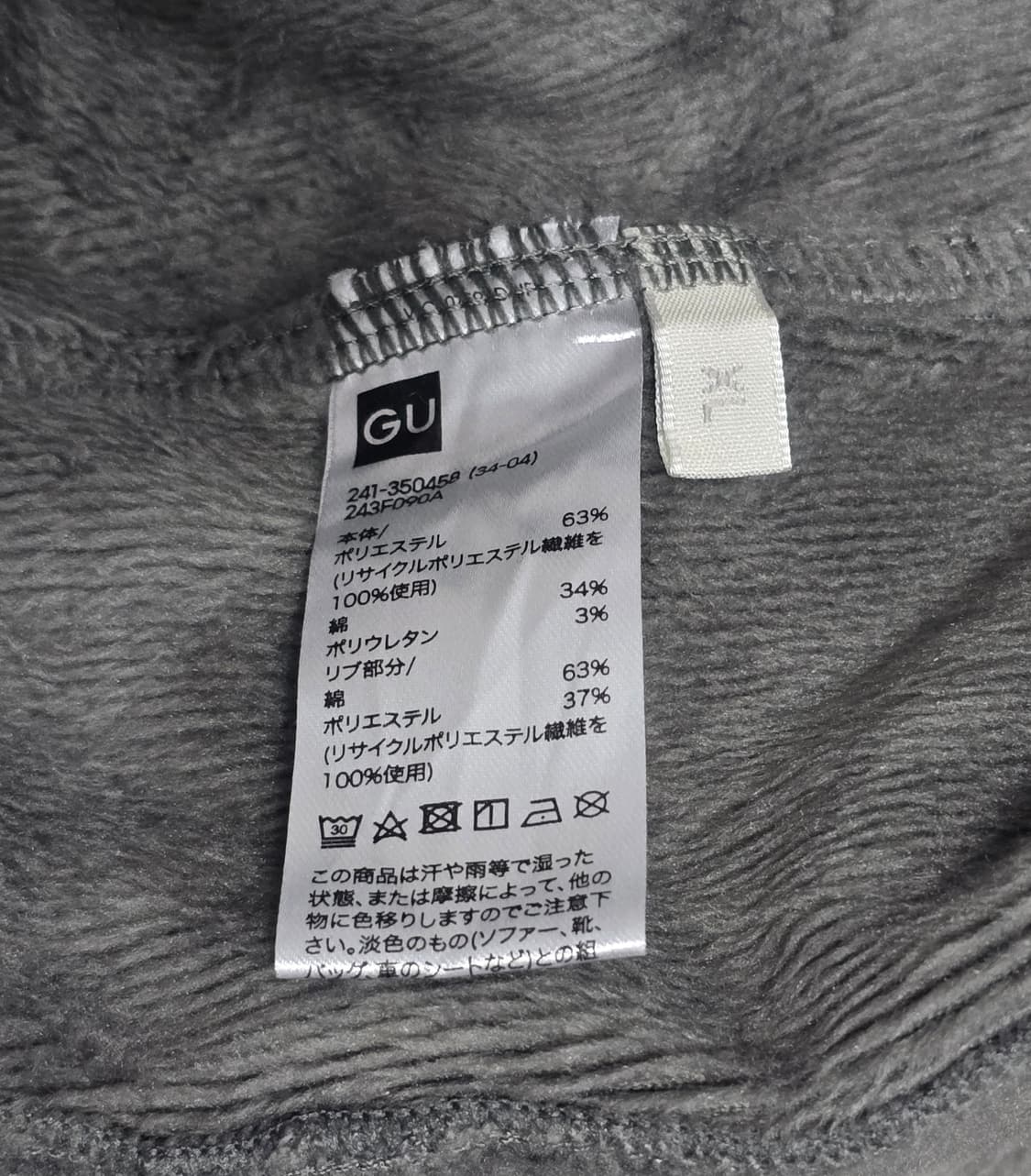 beautiful people x GU 집업 자켓 XL 상품이미지5