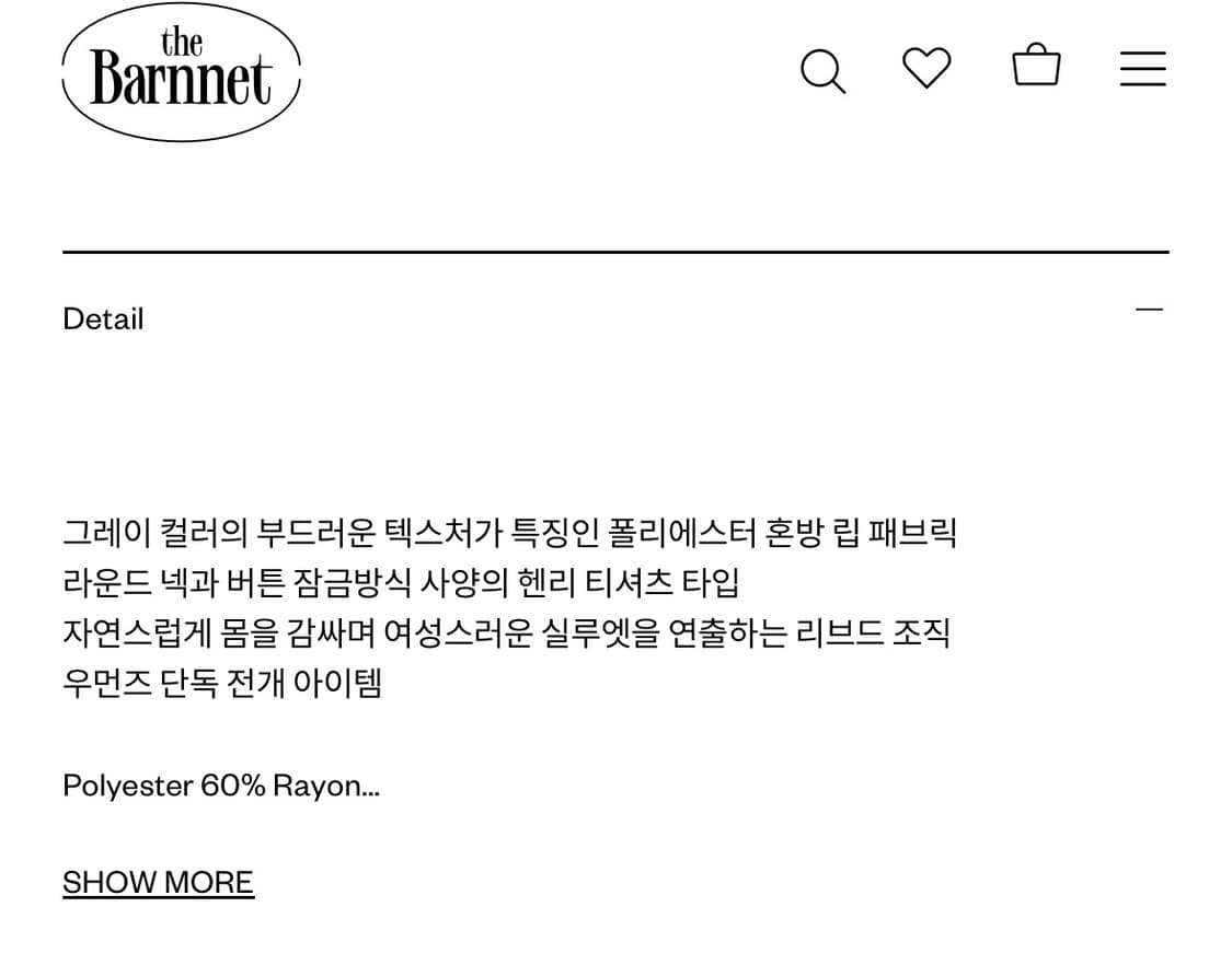 더바넷 헨리넥티 상품이미지4