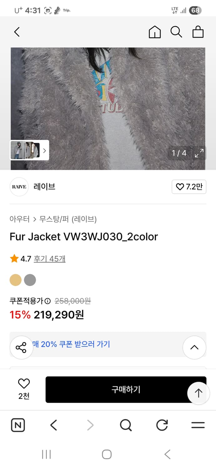 RAIVE 레이브 크롭 퍼 자켓 아이보리 상품이미지3