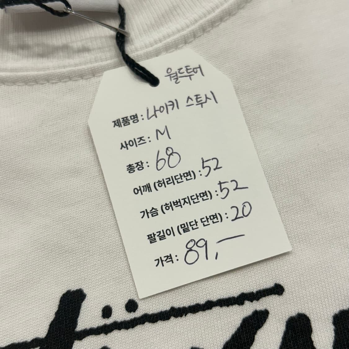 [M] 나이키 스투시 월드투어 반팔 티셔츠 화이트 A298 상품이미지9