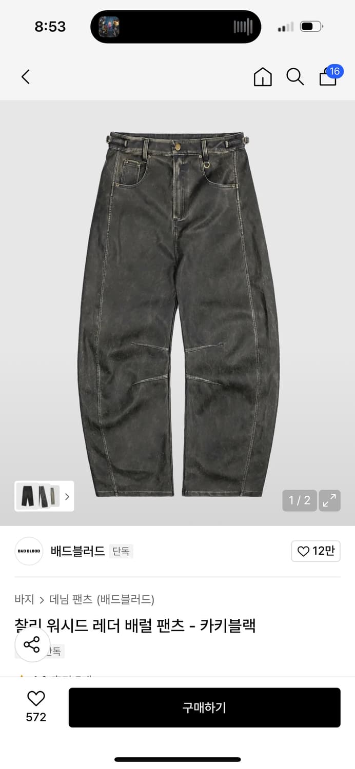 배드블러드 찰리 워시드 레더 배럴 팬츠 - 카키블랙 상품이미지1