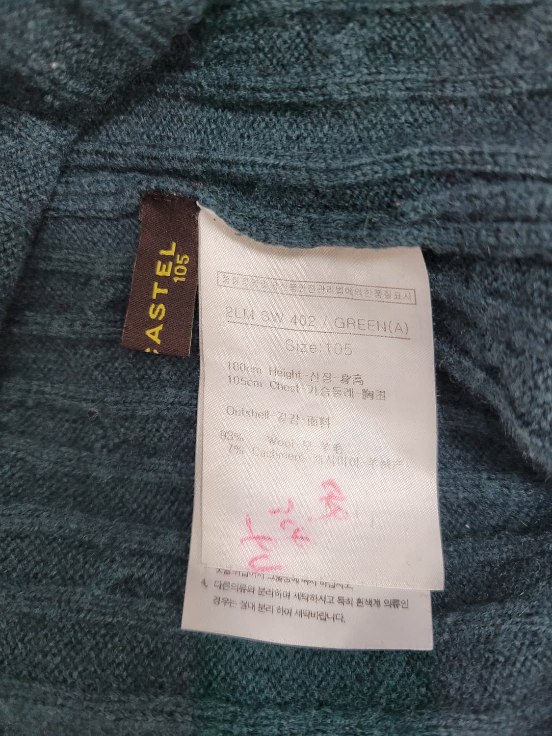 LOUIS CASTEL 루이까스텔 울 캐시미어 터틀넥 니트 / 남 105 상품이미지8