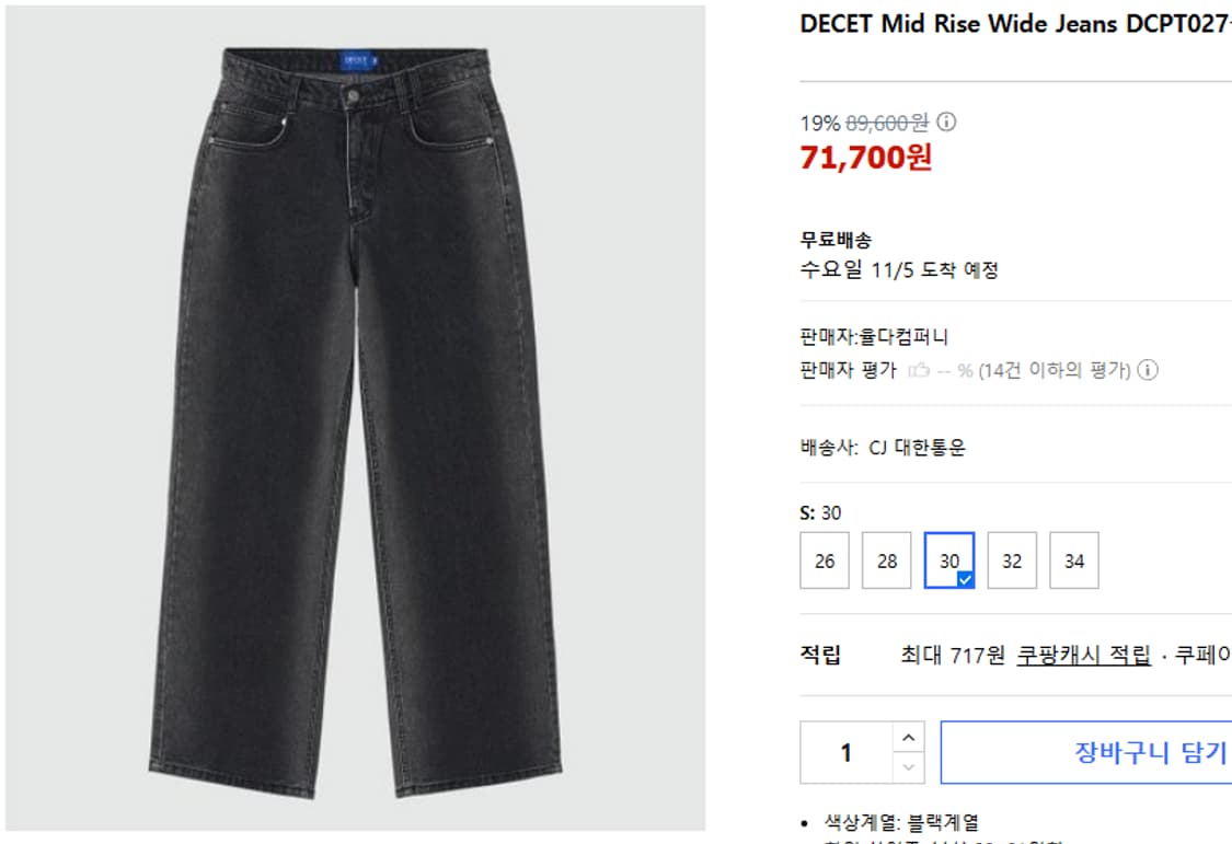 데케트 mid Rise Wide black side  jeans

 32 상품이미지7
