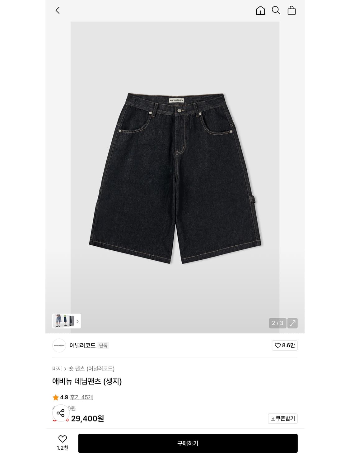 애비뉴 데님팬츠 (생지) 상품이미지1