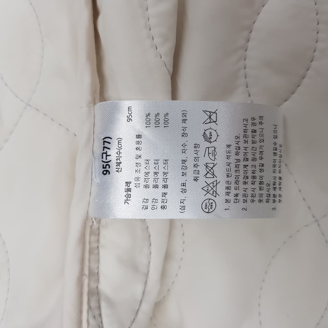 프리미클라쎄 2025 오션 퀄팅 점퍼 95사이즈 상품이미지9