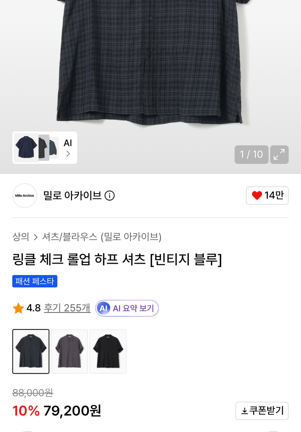 밀로아카이브 링클 체크 롤업 하프 셔츠 빈티지 블루 XL 상품이미지3