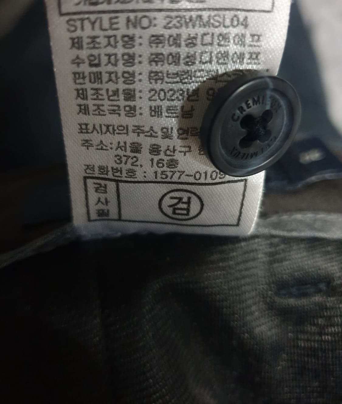 CREMIEUX 스판 울혼방 기모 슬랙스 팬츠 다크네이비 (33) 상품이미지6