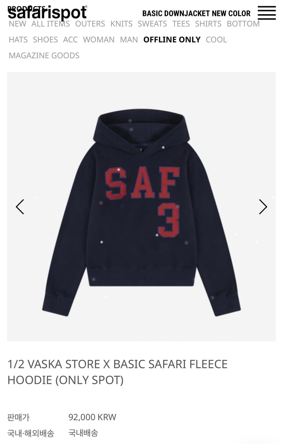 사파리스팟 x 바스카 플리스 1/2 후디 2 상품이미지1