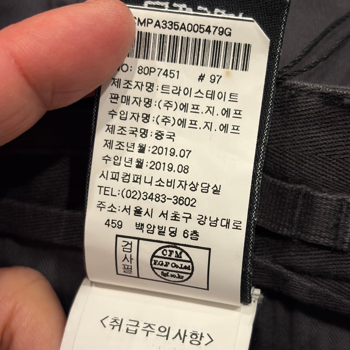 [84] 19s CP 씨피컴퍼니 렌즈 와펜 카고 팬츠 바지 C510 상품이미지9