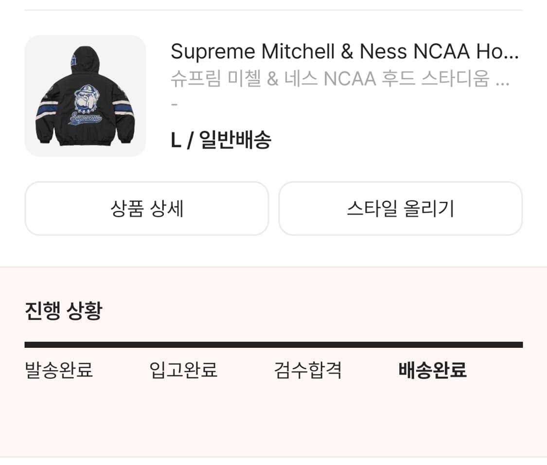 슈프림 미첼 & 네스 NCAA 후드 스타디움 자켓 블랙 - 24FW 상품이미지4