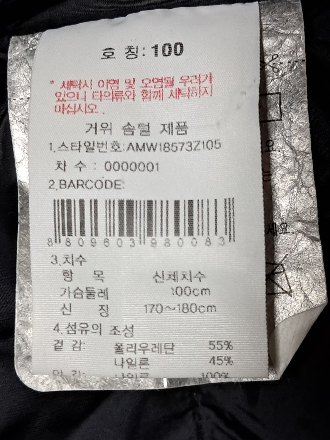 살레와 패딩 자켓 남성100  상품이미지9