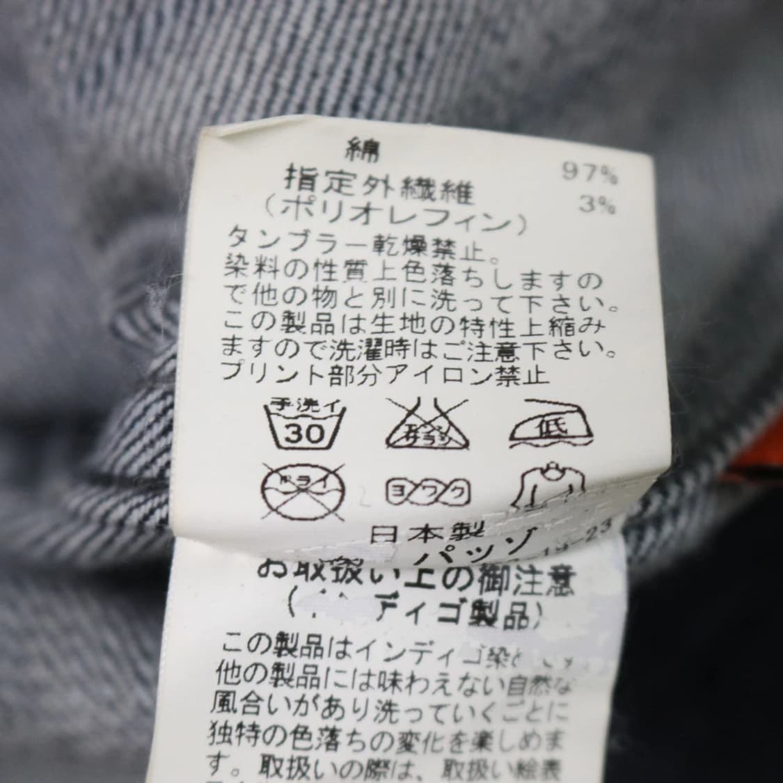 291295 HOMME 생지 데님 자켓 60900 상품이미지9