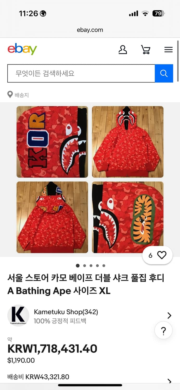 베이프 서울 스토어 7주년 더블 샤크 적계 후드집업 XL 상품이미지10