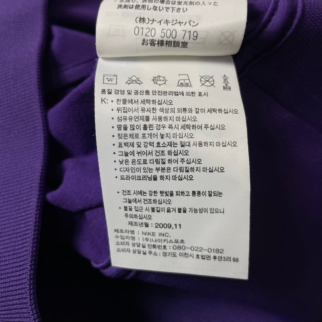 나이키 퍼플 민트 도트 져지 M 상품이미지9