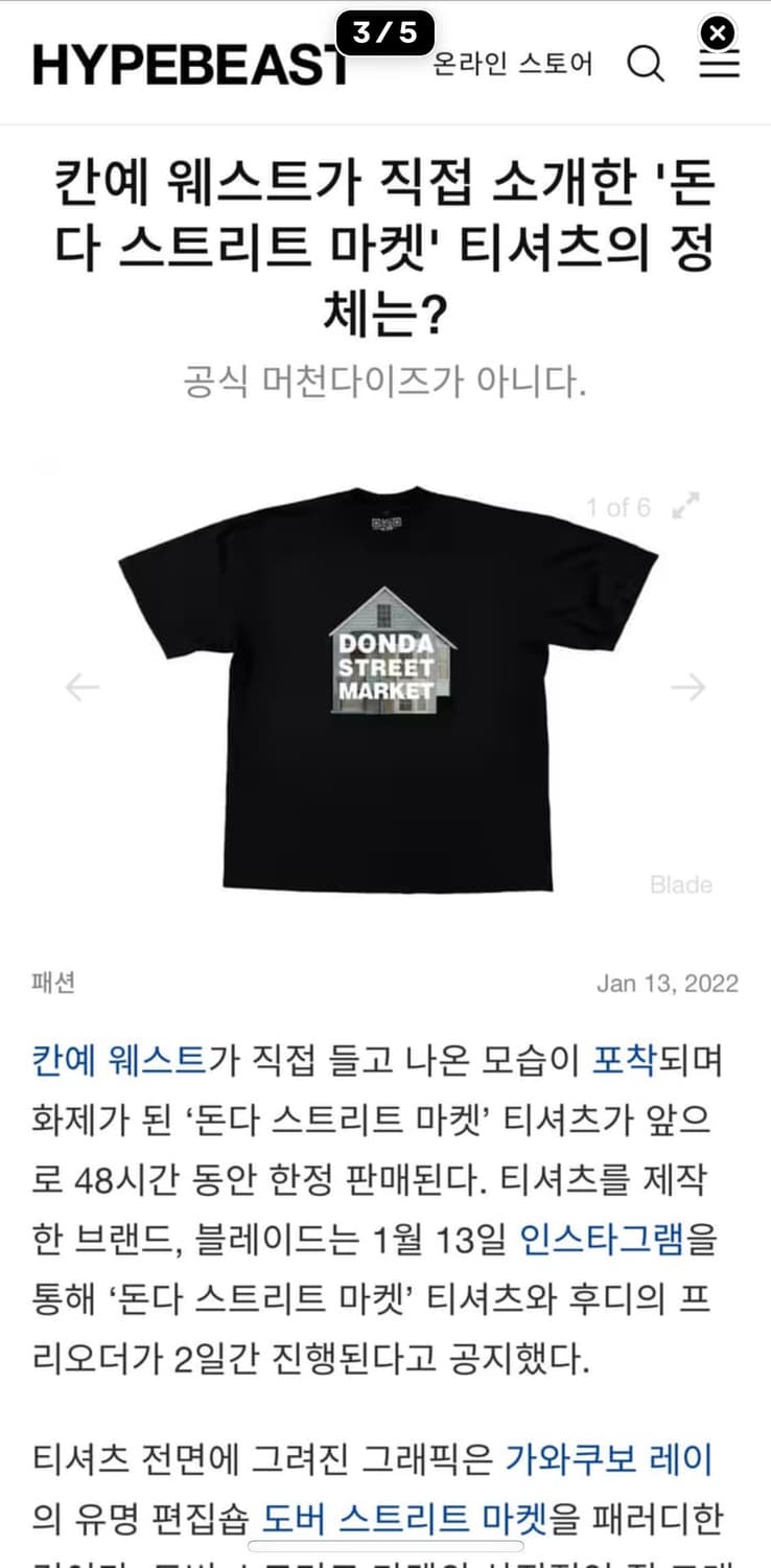 이지 돈다스트릿마켓 티셔츠 블랙 상품이미지3