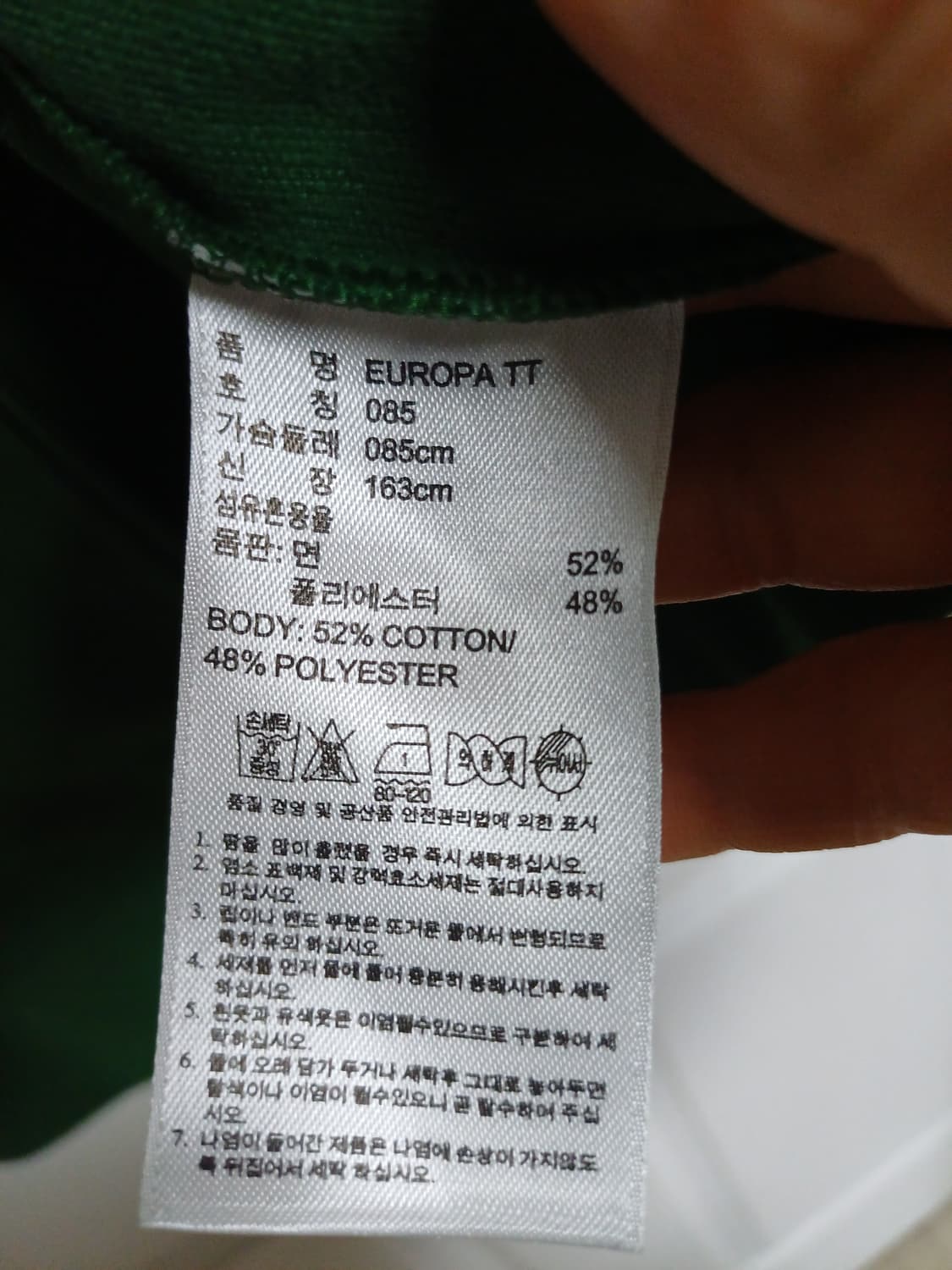 사용감거의없는 아디다스 유로파 TT 희귀 다크그린색 85사이즈 상품이미지8