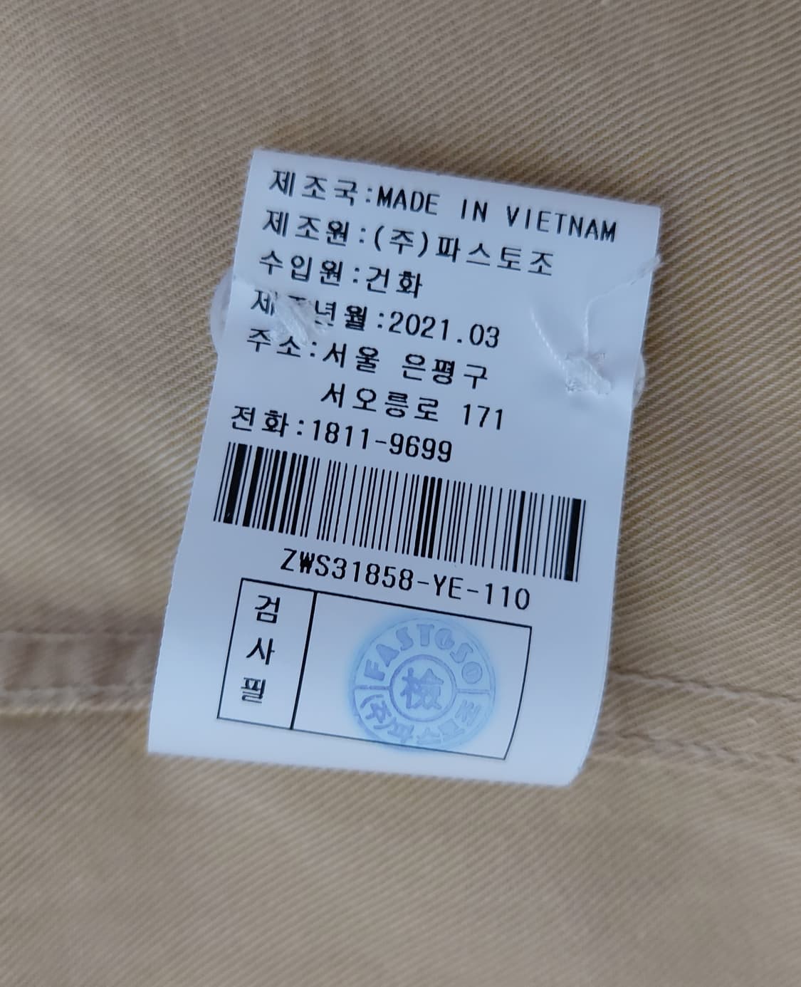 지오송지오 면 남방 셔츠 (110)

 상품이미지7