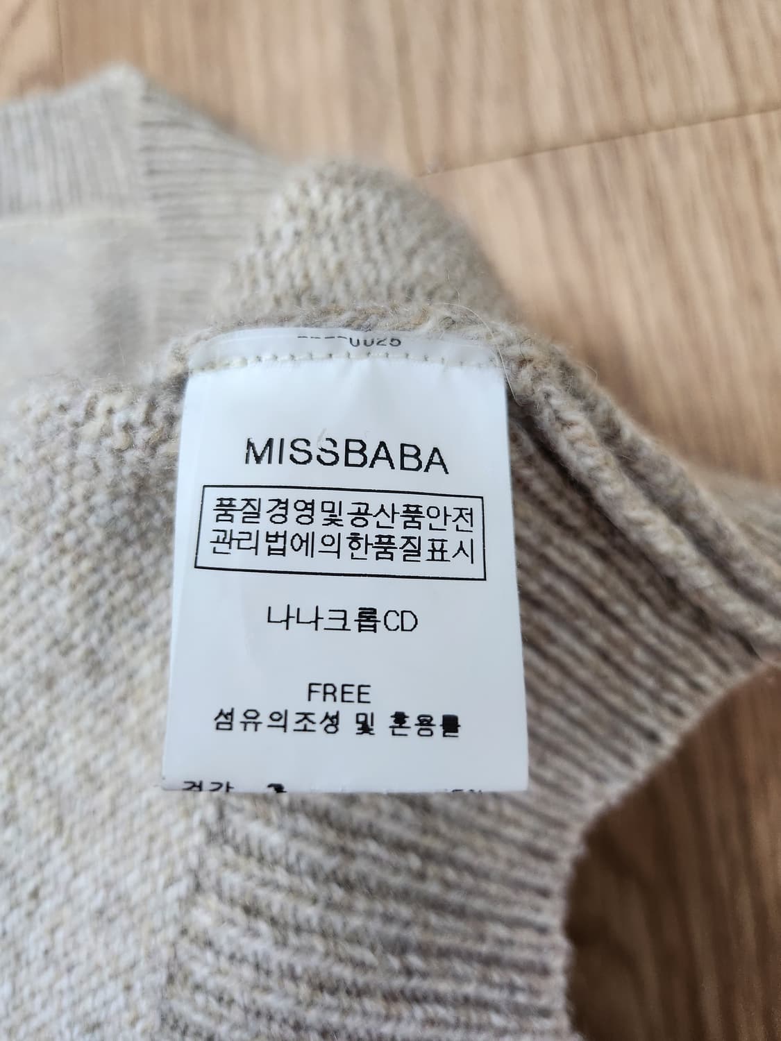 미스바바 크롭 울가디건55 66  상품이미지7