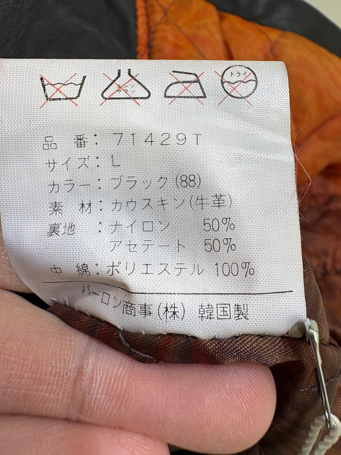 BLUERIOT 레더자켓 상품이미지8