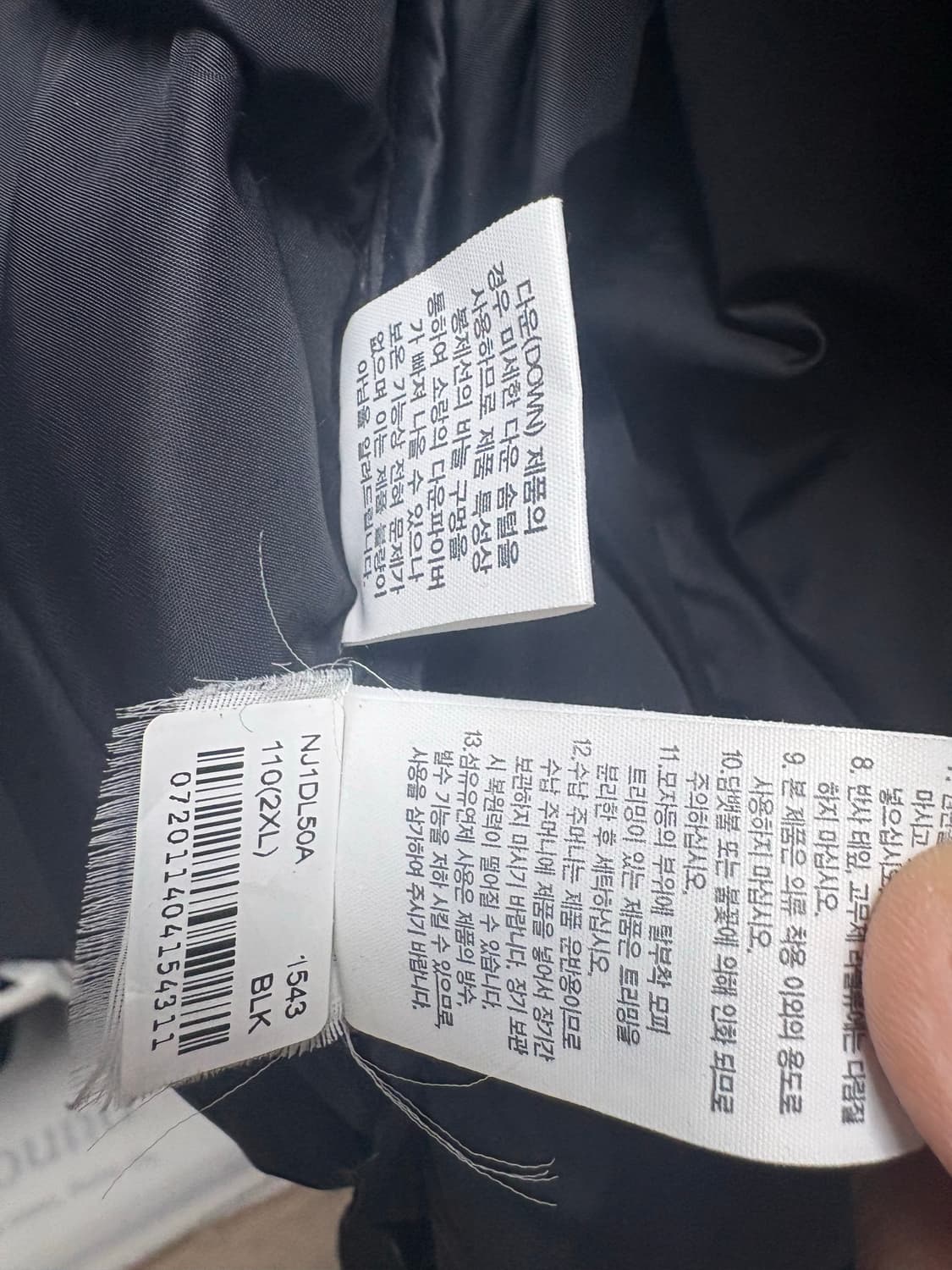 노스페이스 1996 에코 눕시 블랙 2XL 상품이미지4