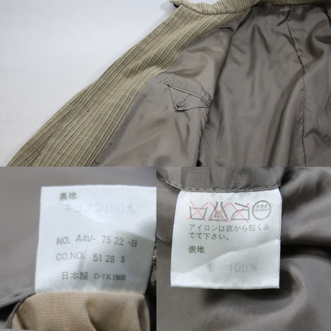 (착용컷) JUN 코듀로이 블레이져 (남성용 100) 상품이미지7