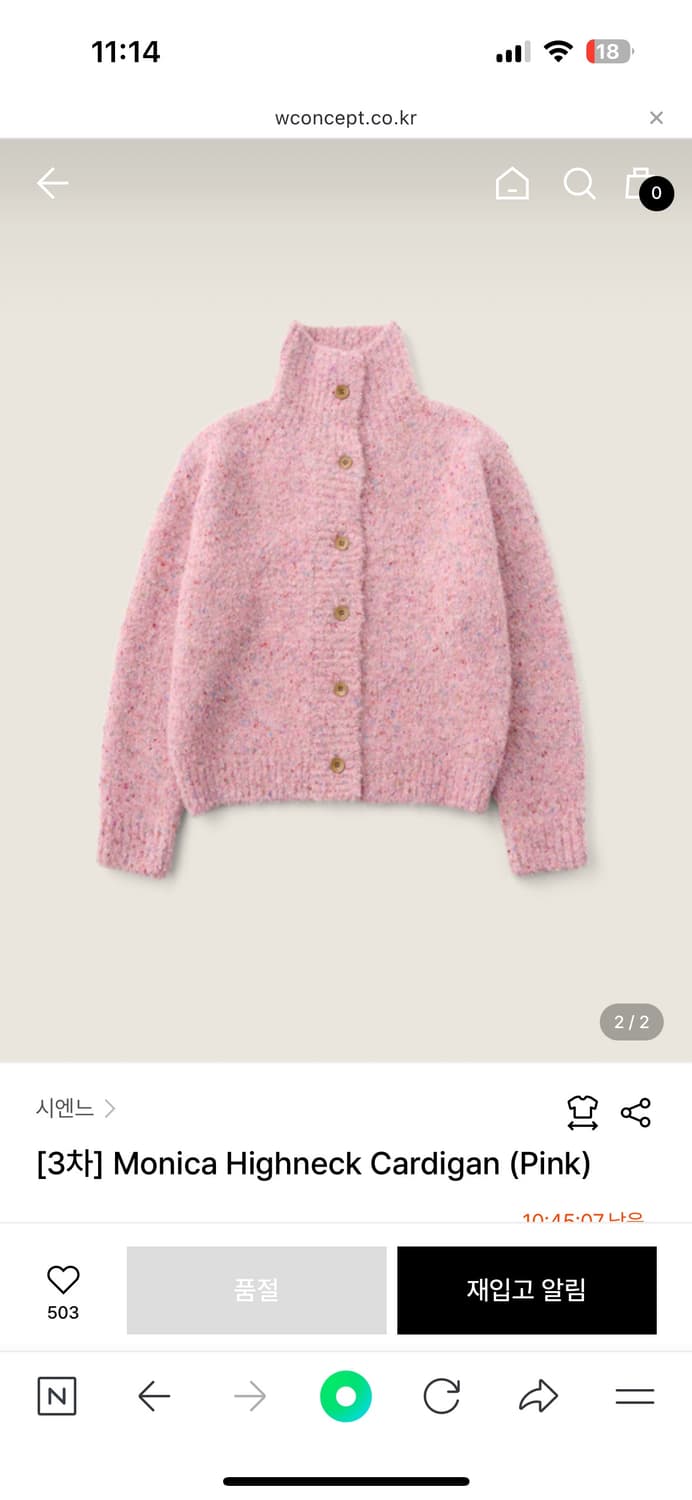 시엔느 모니카 하이넥 가디건 상품이미지2