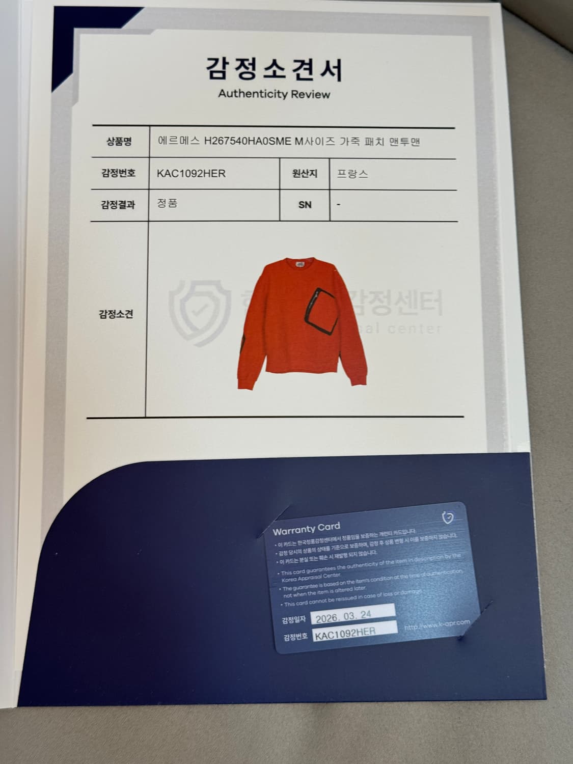 백화점판 에르메스 레더 패치 디테일 캐시미어 니트 M  상품이미지5