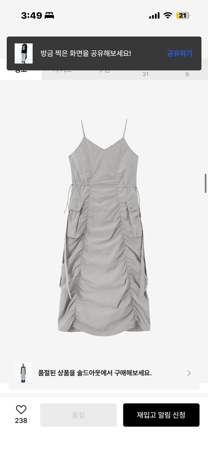 인사일런스 파라슈트 맥시 드레스 GREY BEIGE  상품이미지5