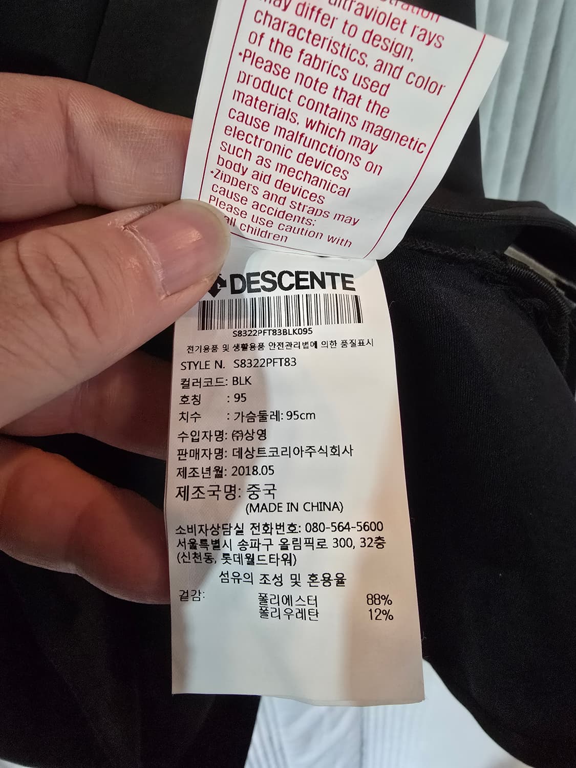 데상트 자켓  상품이미지5