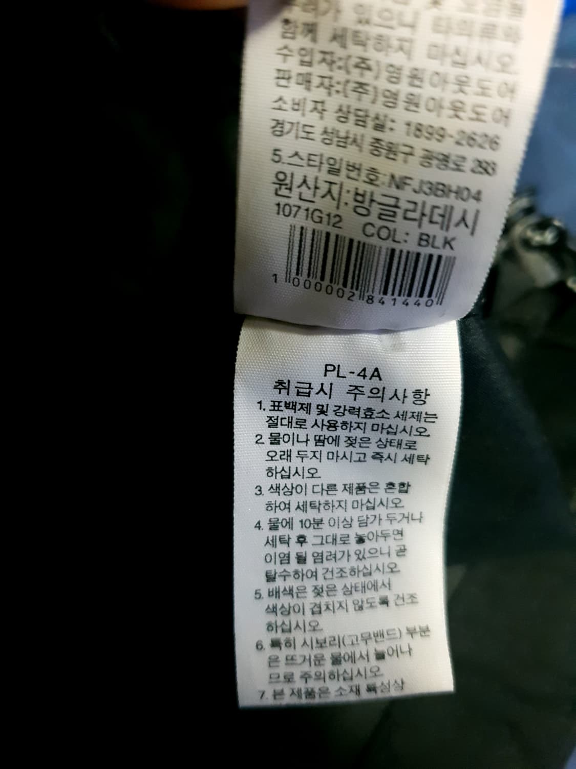 노스페이스 클라임 업 바람막이 자켓 블랙 (XL) 상품이미지5