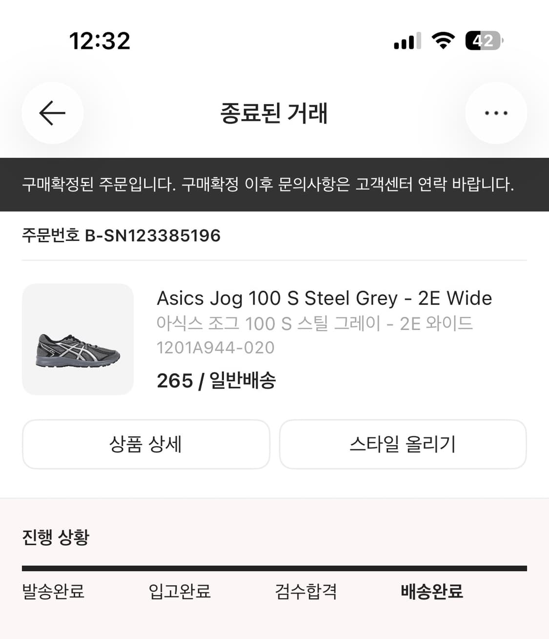 아식스 조그 100 s 스틸그레이 265 상품이미지6