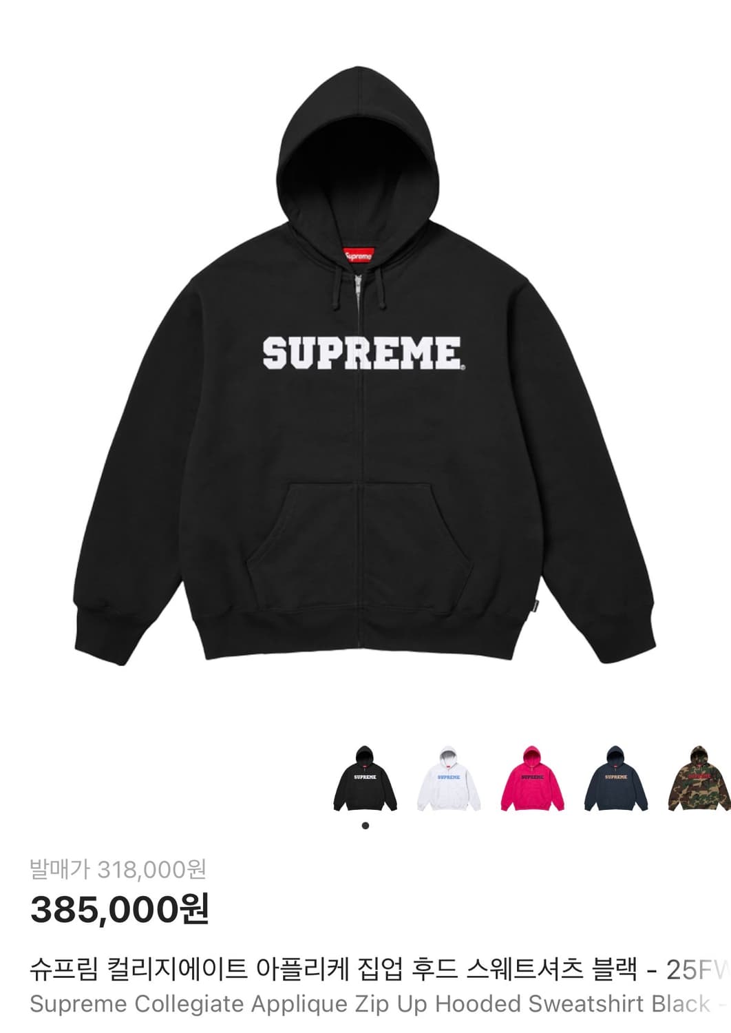 슈프림 컬리지에이트 후드집업 m 상품이미지2