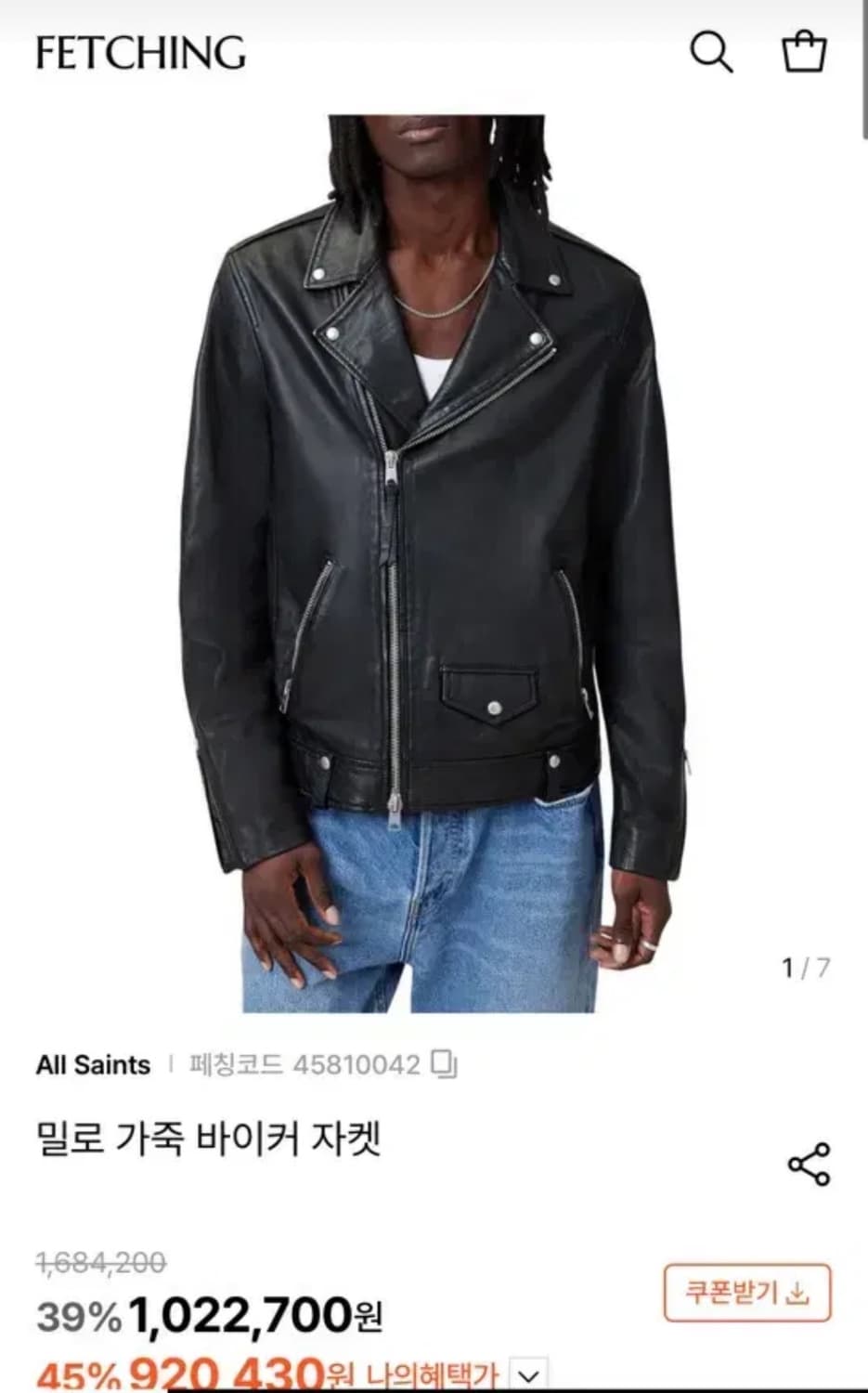 올세인츠 밀로 라이더 레더 자켓L 24년도 제품 상품이미지1
