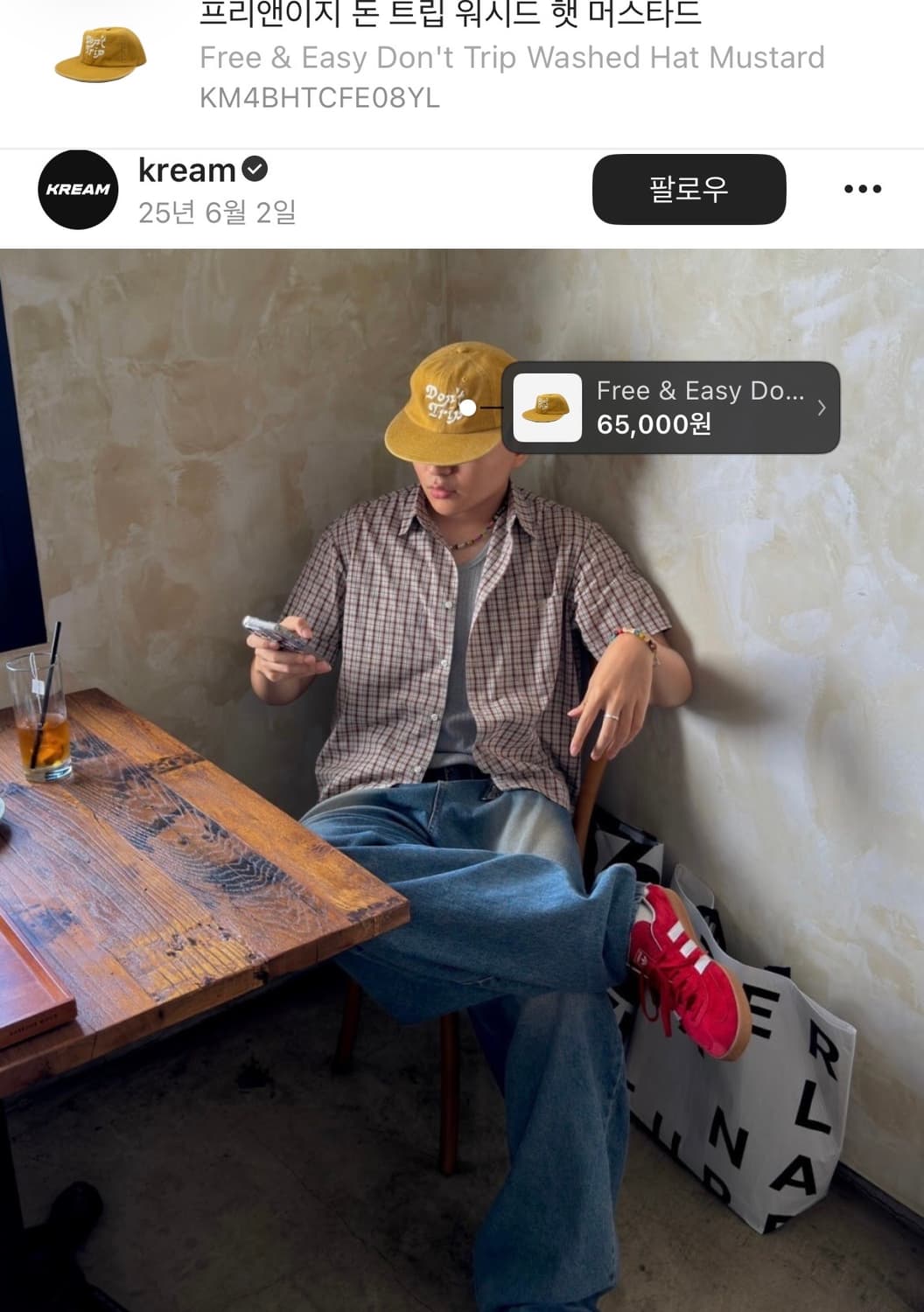 프리앤이지 워시드 돈 트립 캡/머스타드 상품이미지2