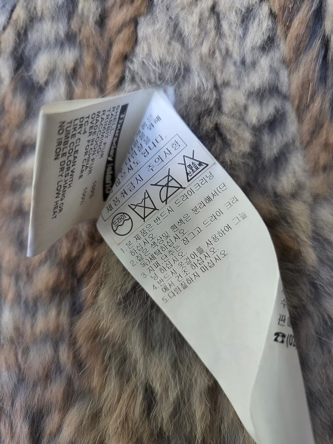 써스데이아일랜드  토끼털 너구리털 자켓 90 상품이미지6