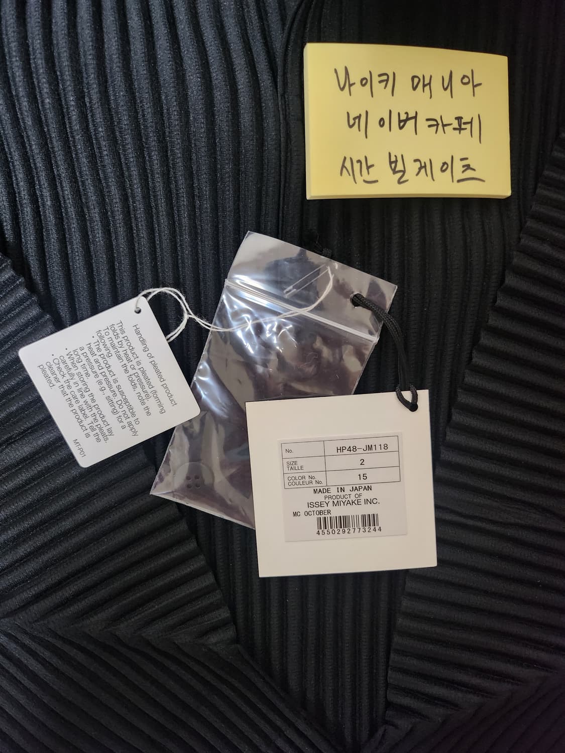 이세이미야케 옴므플리세 셔츠 2사이즈 상품이미지2
