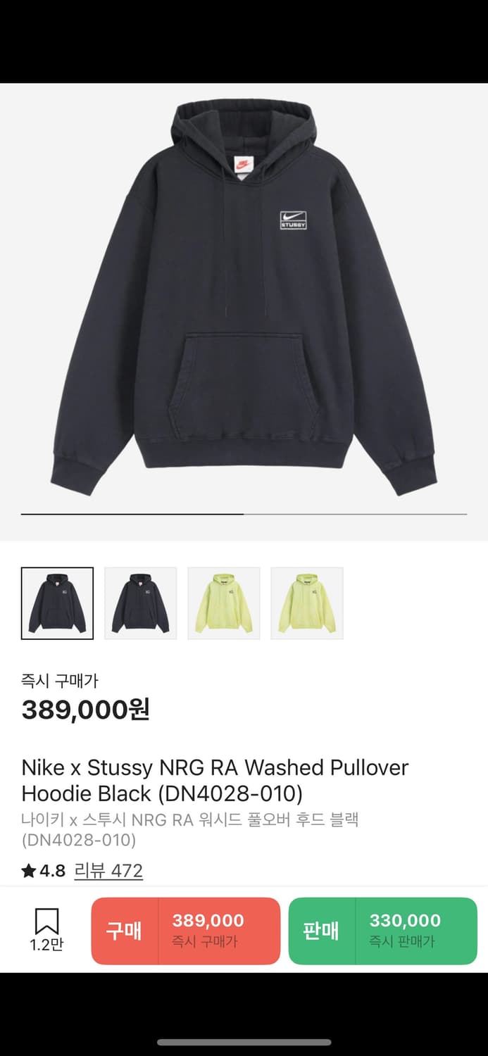 나이키 x 스투시 나투시 후드 블랙 L 상품이미지1