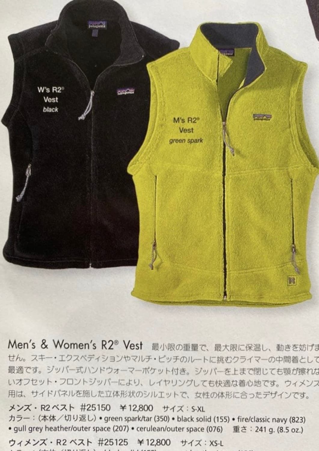 [M] 90s 빈티지 파타고니아 R2 베스트(made in USA) 상품이미지4
