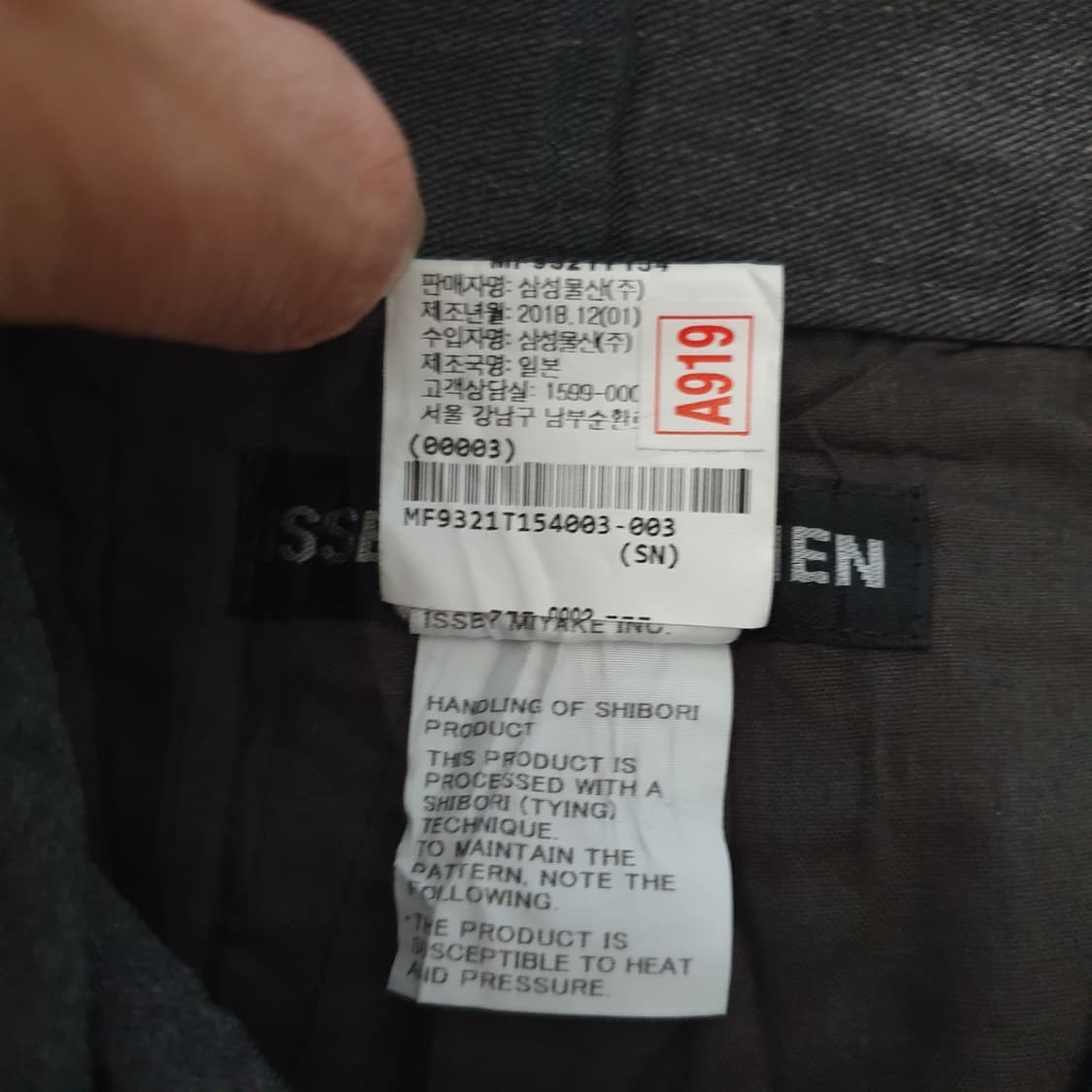 ISSEY MIYAKE MEN 플리츠 팬츠 상품이미지5