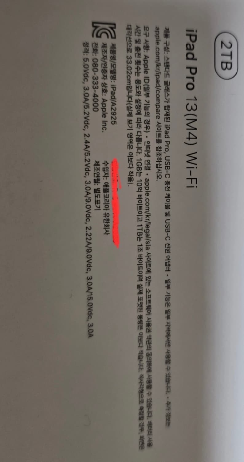 아이패드 프로13 M4 2TB Wi-fi 상품이미지4